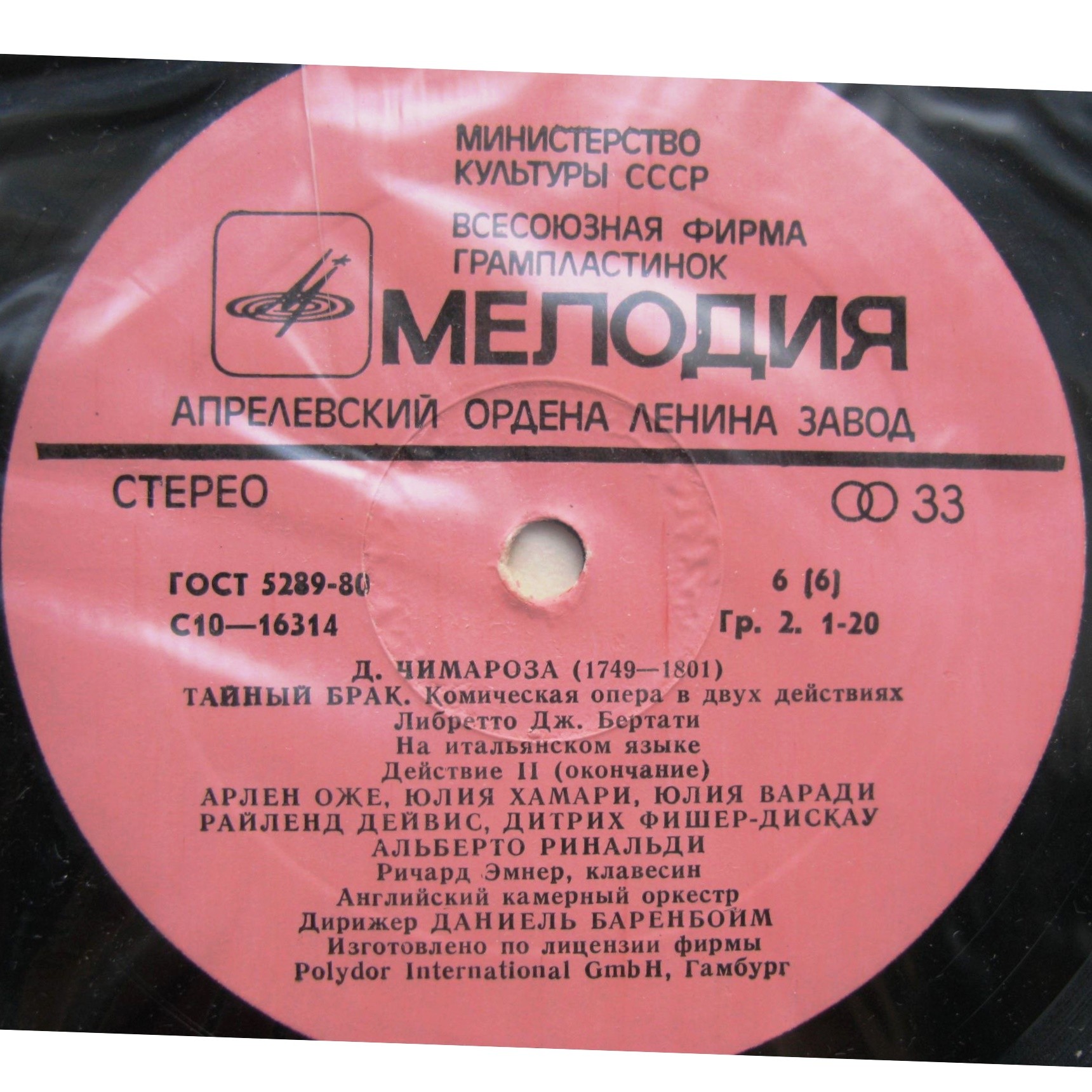 Д. ЧИМАРОЗА (1749-1801): «Тайный брак», комич. опера в 2-х действиях (на итальянском яз.)