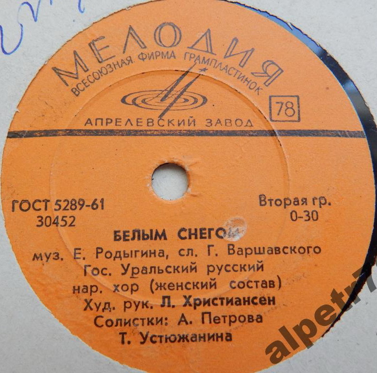 Уральский хор — Белым снегом / Тетя Поля
