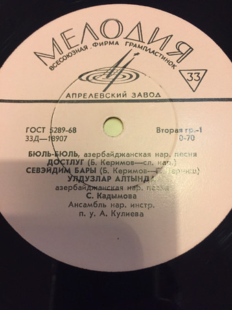 Сара КАДЫМОВА поет азербайджанские песни