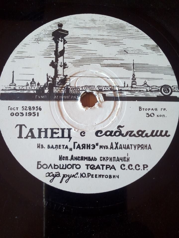 Сентиментальный вальс / Танец с саблями