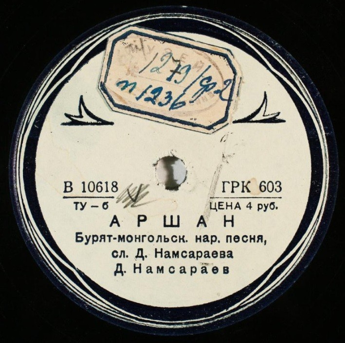 Г.Г.Дадуев (кларнет) - Бурятско-монгольские народные мелодии //  Д. Намсараев - Аршан