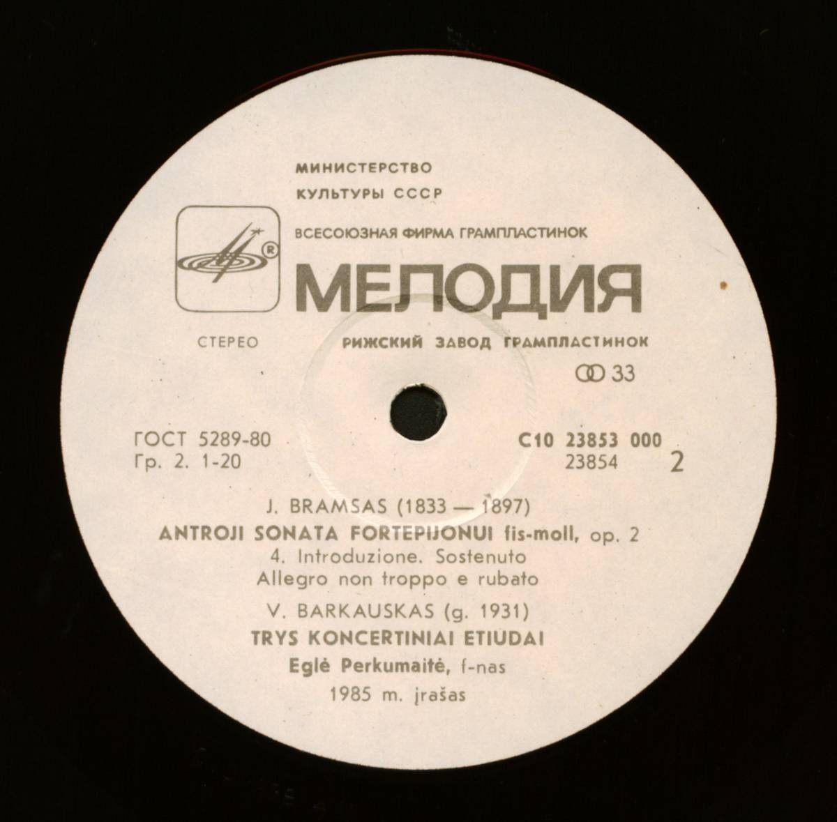 Эгле  ПЯРКУМАЙТЕ (фортепиано)