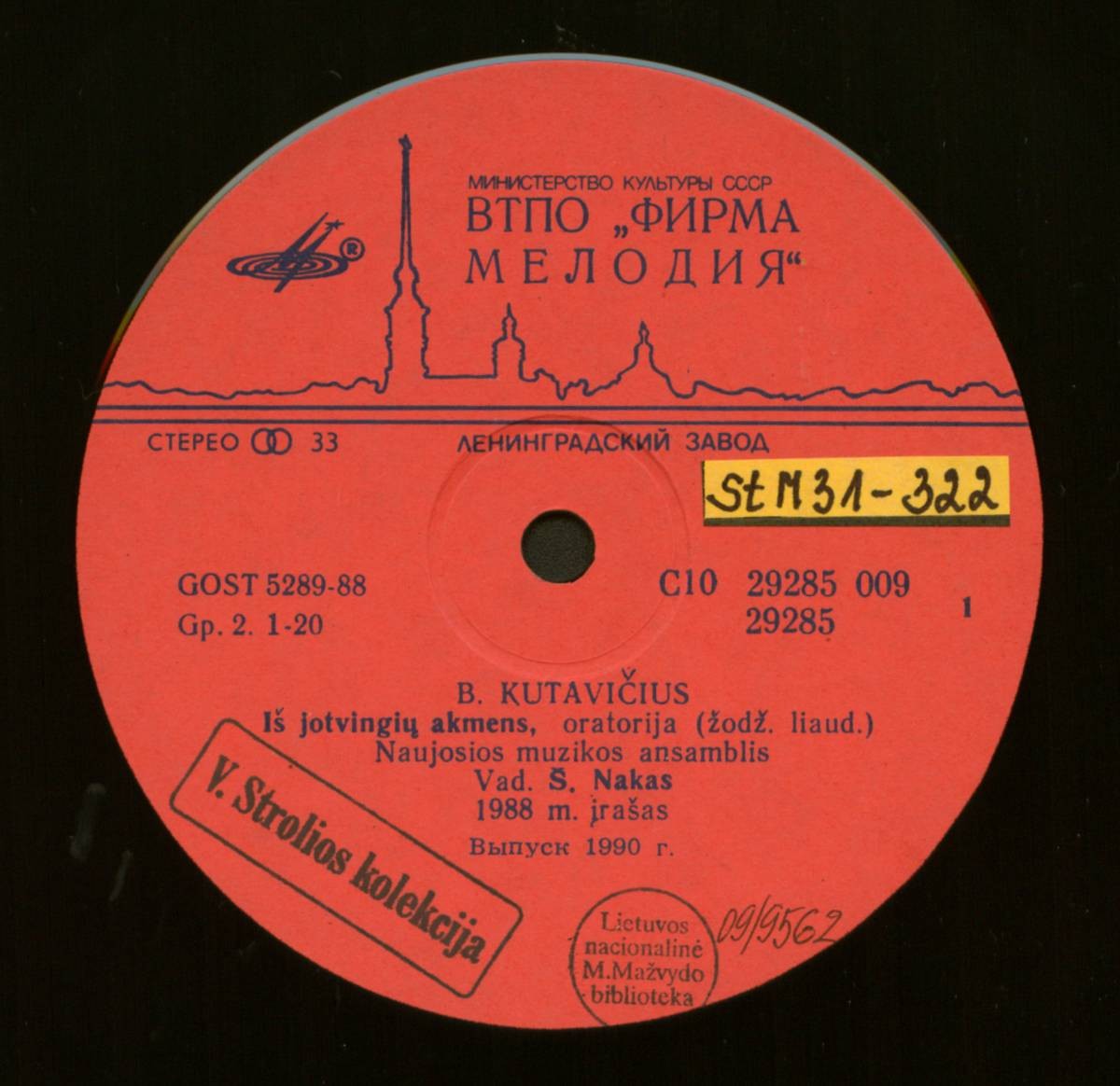 КУТАВИЧЮС Бронюс (Bronius KUTAVIČIUS). «Iš Jotvingių Akmens/Pasaulio Medis»