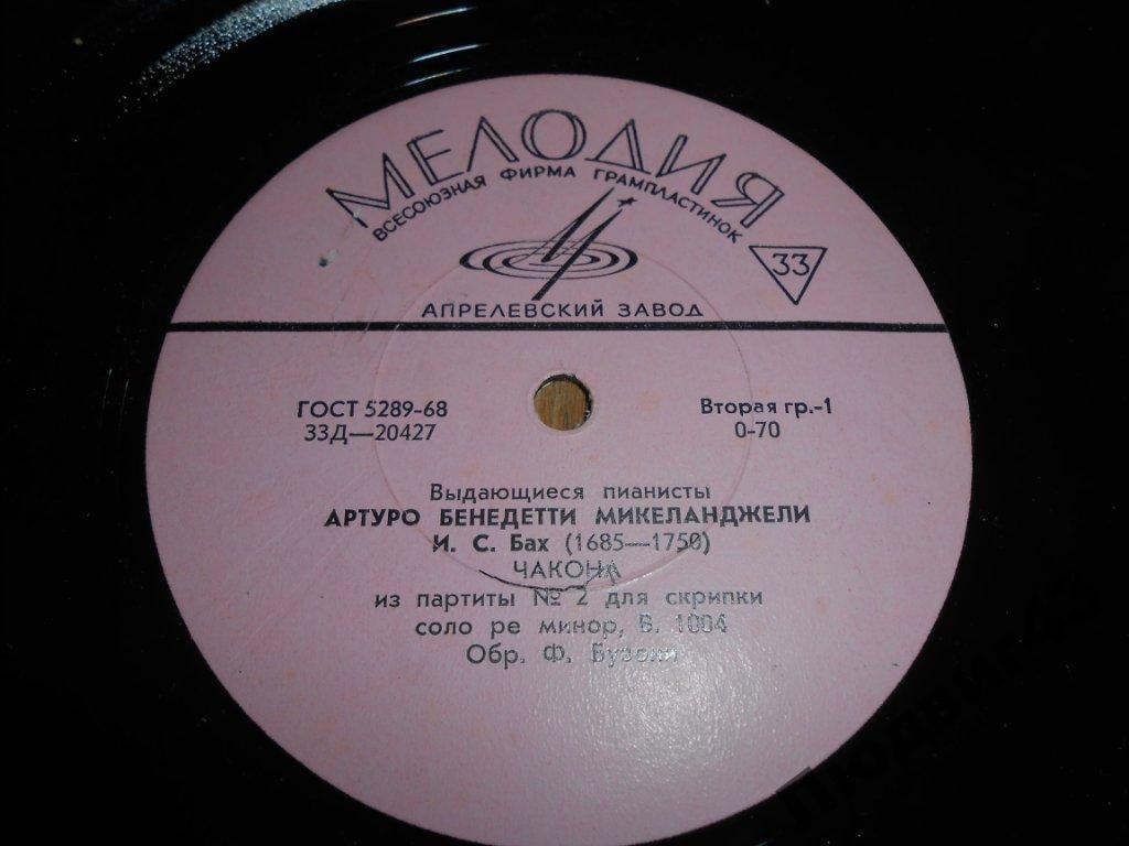 Выдающиеся пианисты. Артуро Бенедетти Микеланджели.