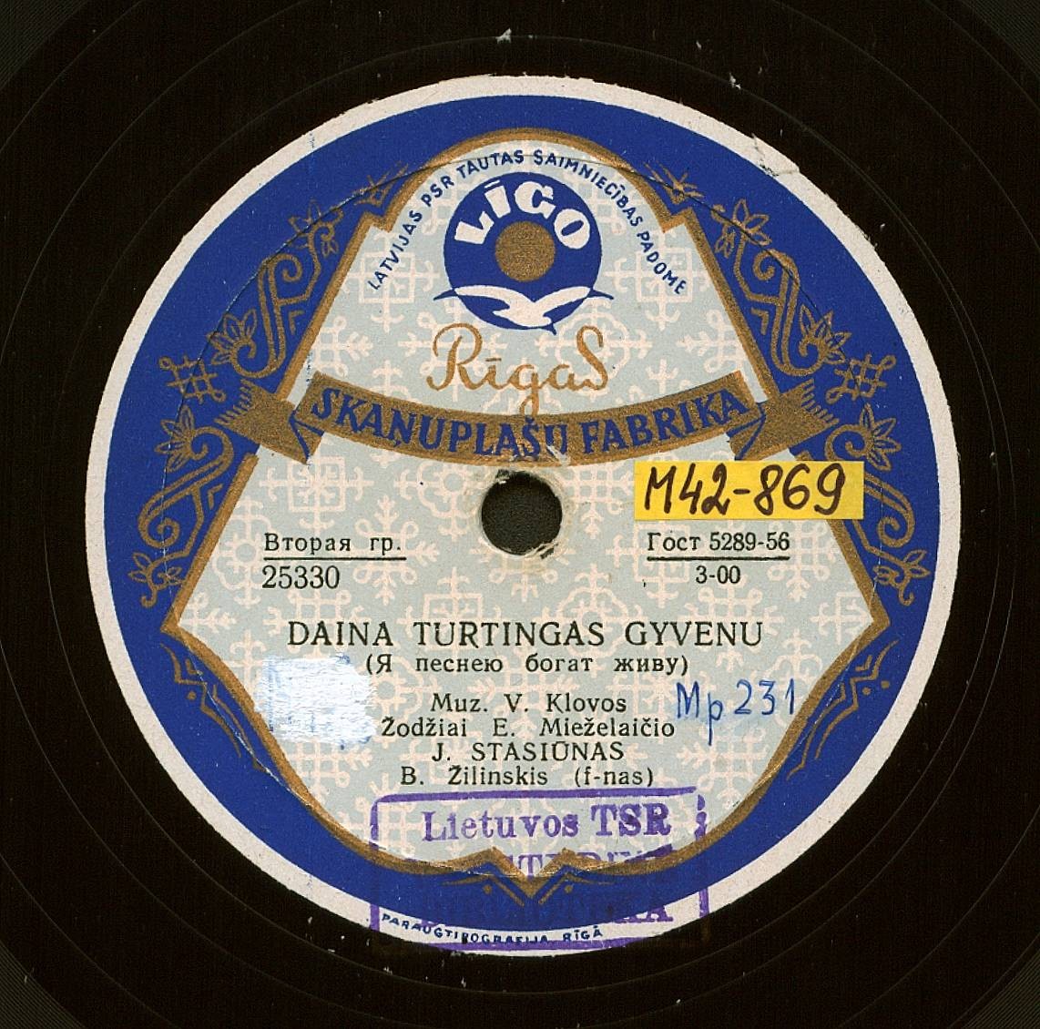 И. СТАСЮНАС (на литовском языке)