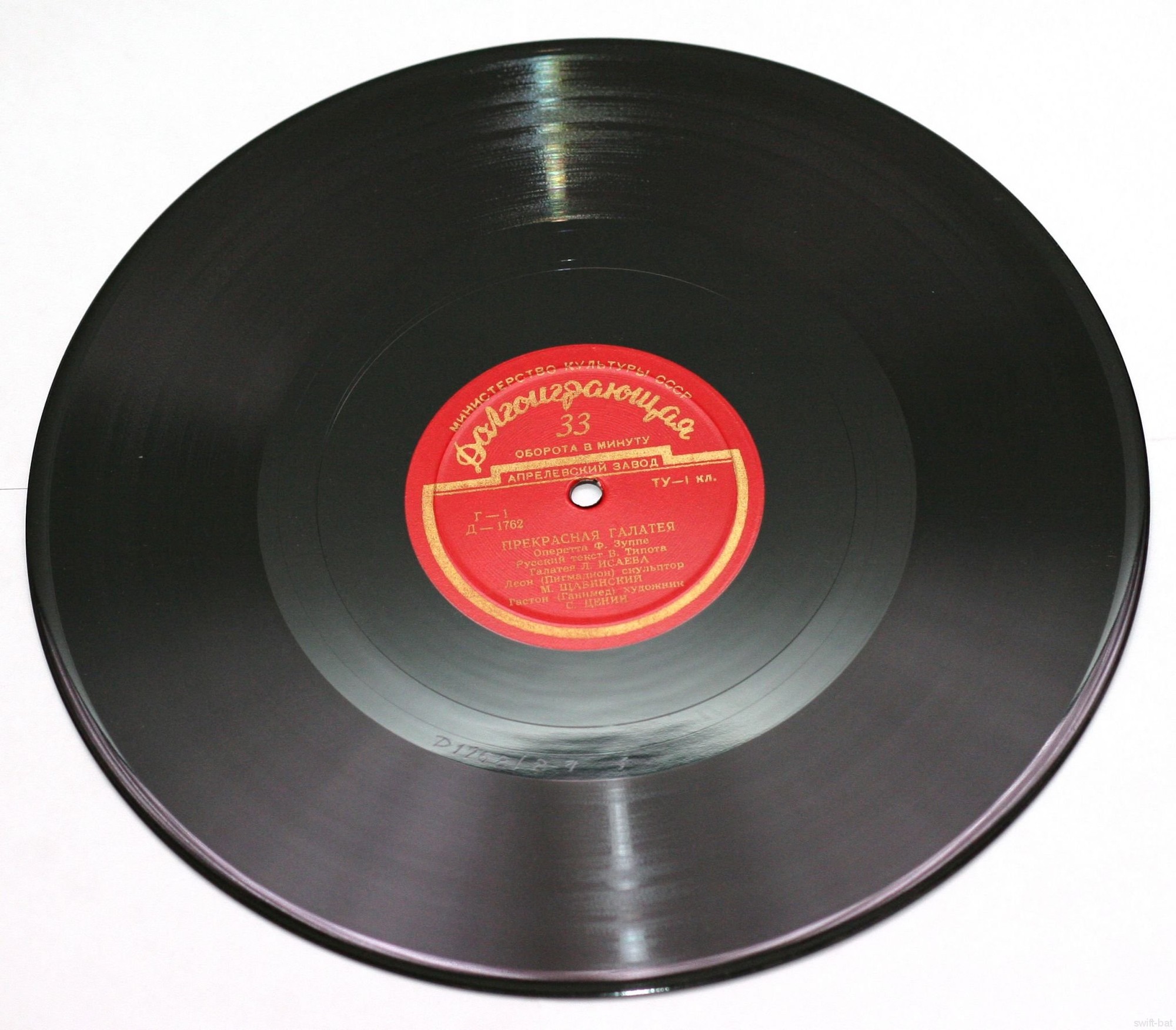 Ф. Зуппе. Прекрасная Галатея, оперетта