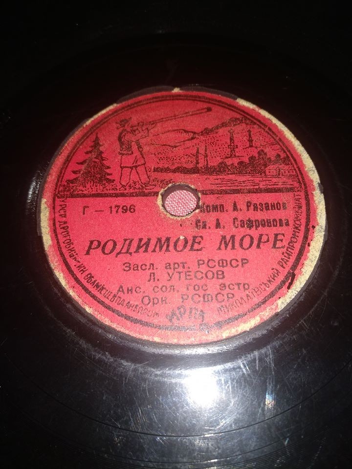 Леонид Утёсов - Родимое море / Ах, Одесса моя!