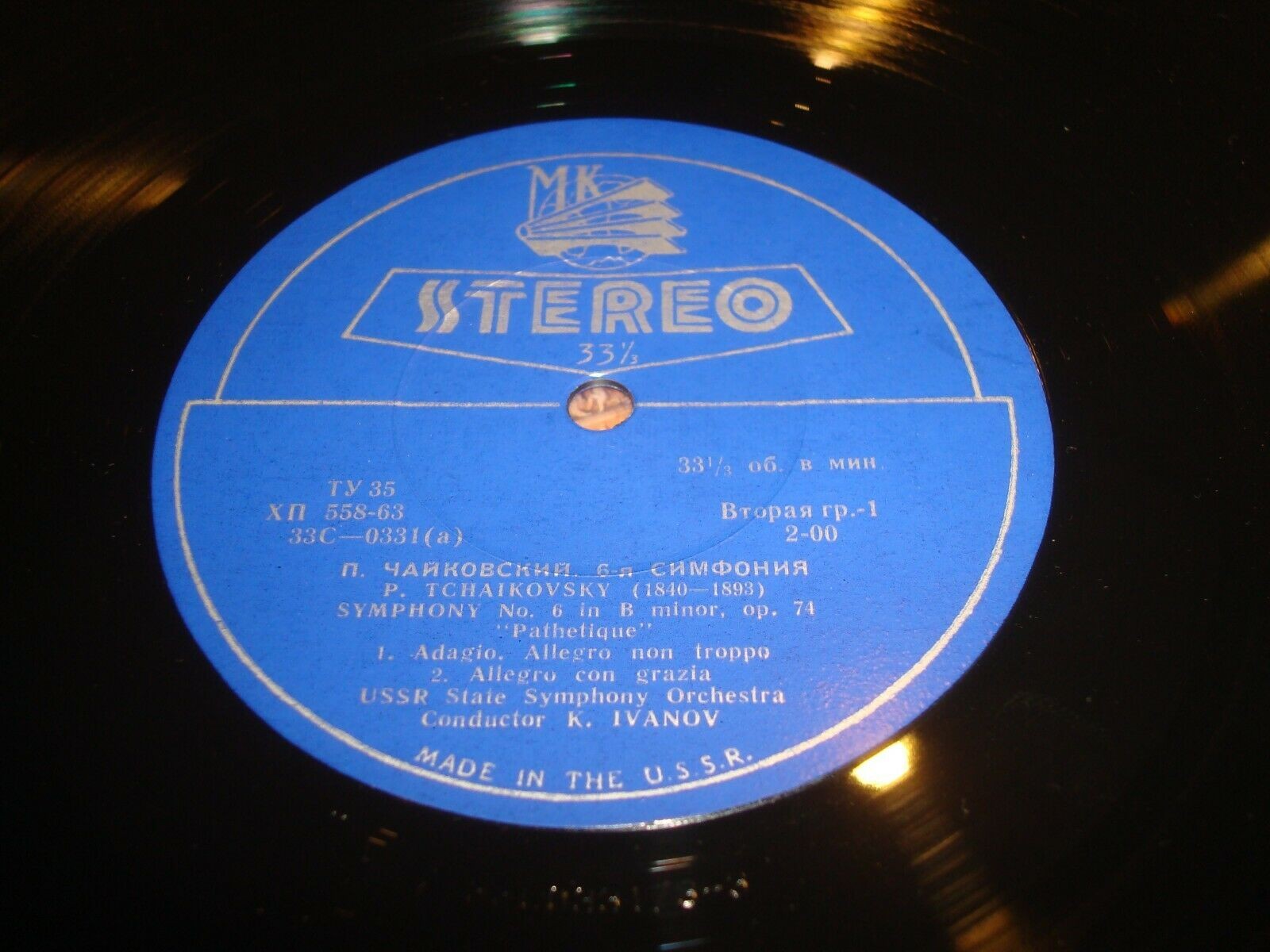 П. ЧАЙКОВСКИЙ: Симфония № 6 (К. Иванов)