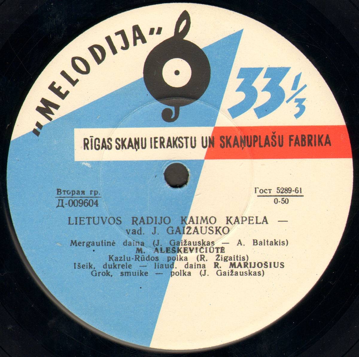 СЕЛЬСКАЯ КАПЕЛЛА ЛИТОВСКОГО РАДИО п/у Ю. Гайжаускаса / Lietuvos Radijo Kaimo Kapela