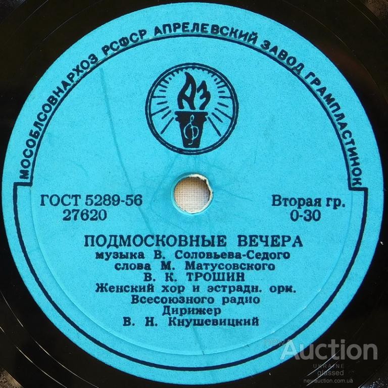 Владимир Трошин — Подмосковные вечера / Свежий ветерок
