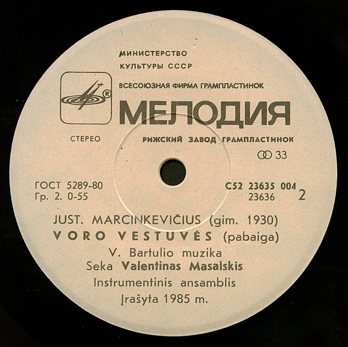 Ю. МАРЦИНКЯВИЧЮС. «Свадьба паука», музыка В. Бартулиса