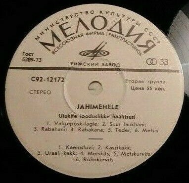 ДЛЯ ОХОТНИКА. Имитация голосов диких животных