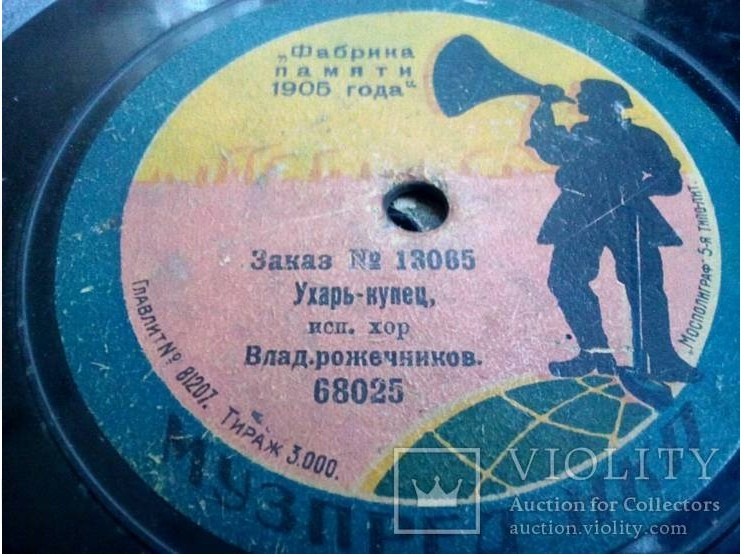 Хор Владимирских рожечников - Ухарь-купец