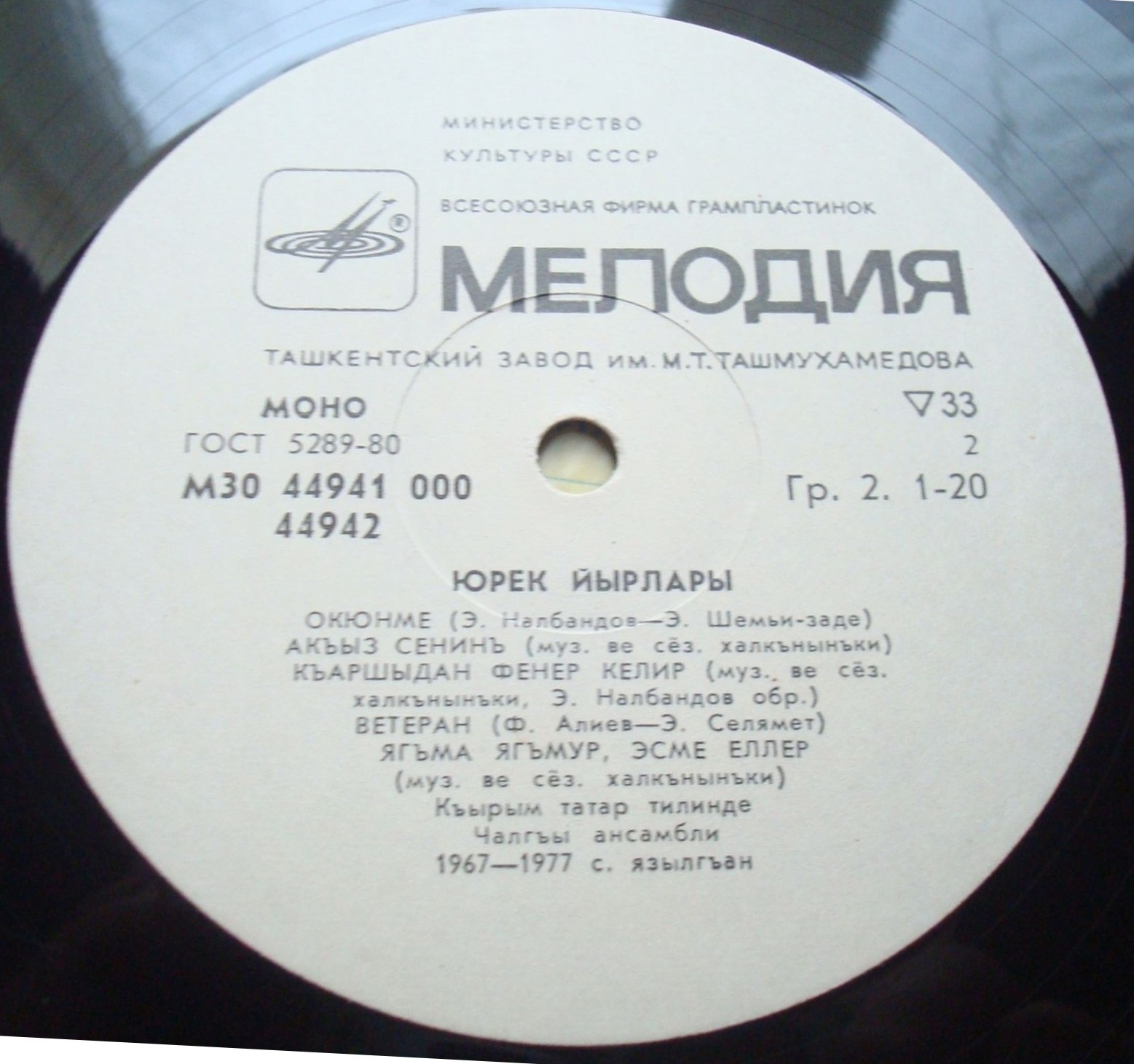 Февзи БИЛЯЛОВ. «Песни сердца» (на яз. крымских татар)