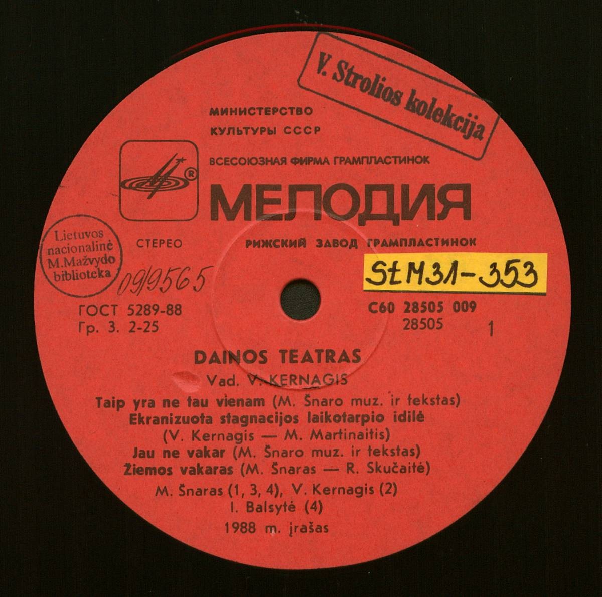 ТЕАТР ПЕСНИ Витаутаса Кярнагиса. «К павлину...»