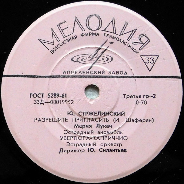 Ю. СТРЖЕЛИНСКИЙ (1936)