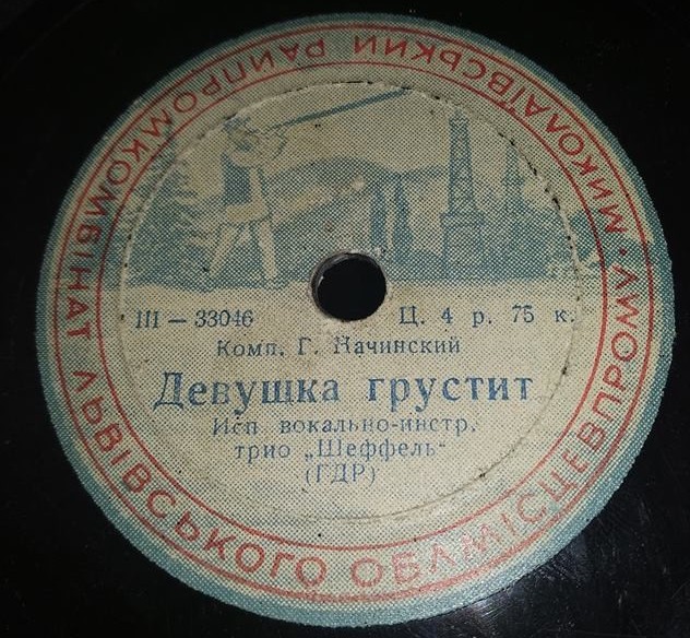 Трио «ШЕФФЕЛЬ»: Девушка грустит / Конни играет на контрабасе (на немецком языке)