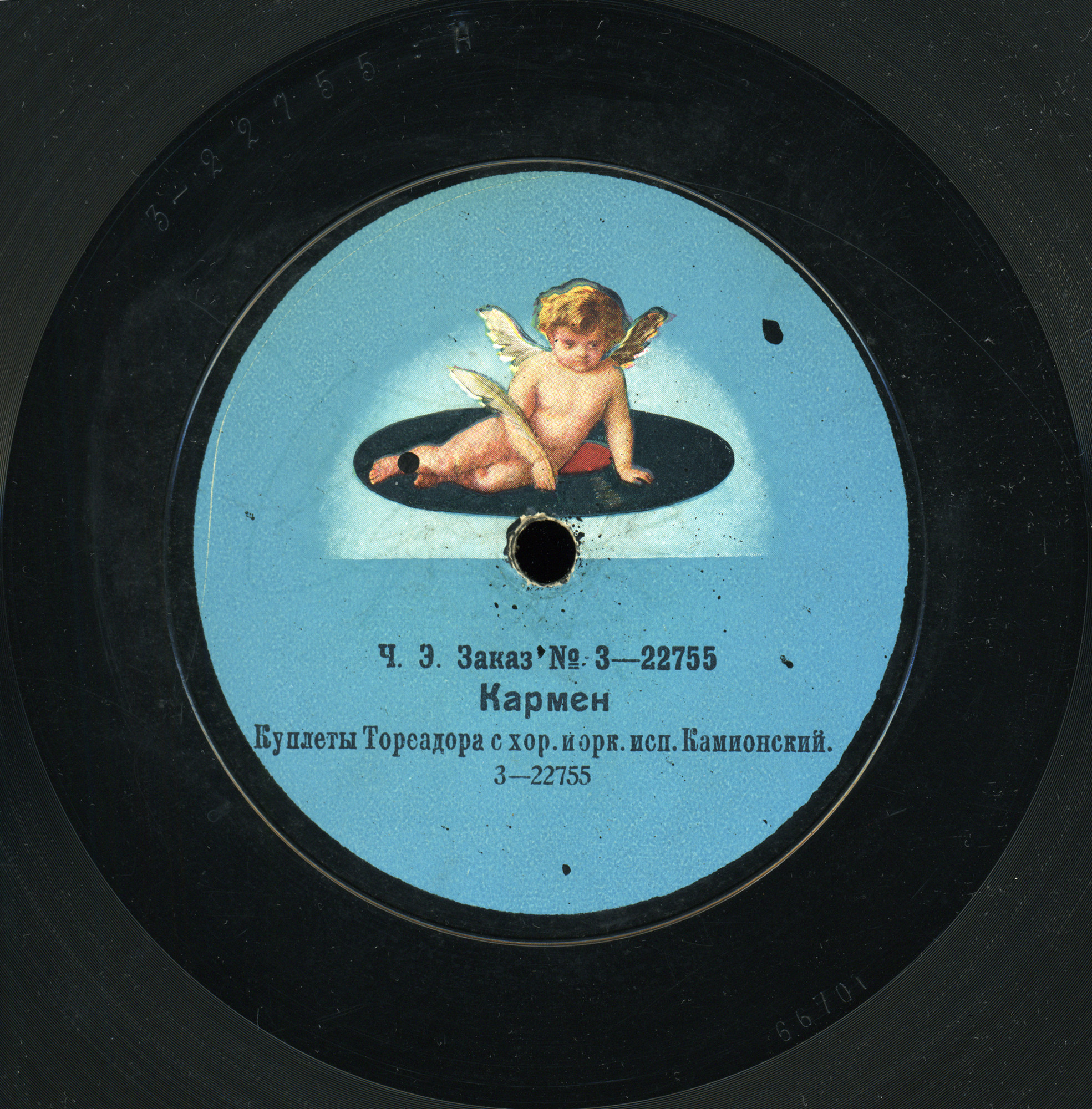 Камионский - Куплеты Тореадора с хор. и орк. из оп. "Кармен"