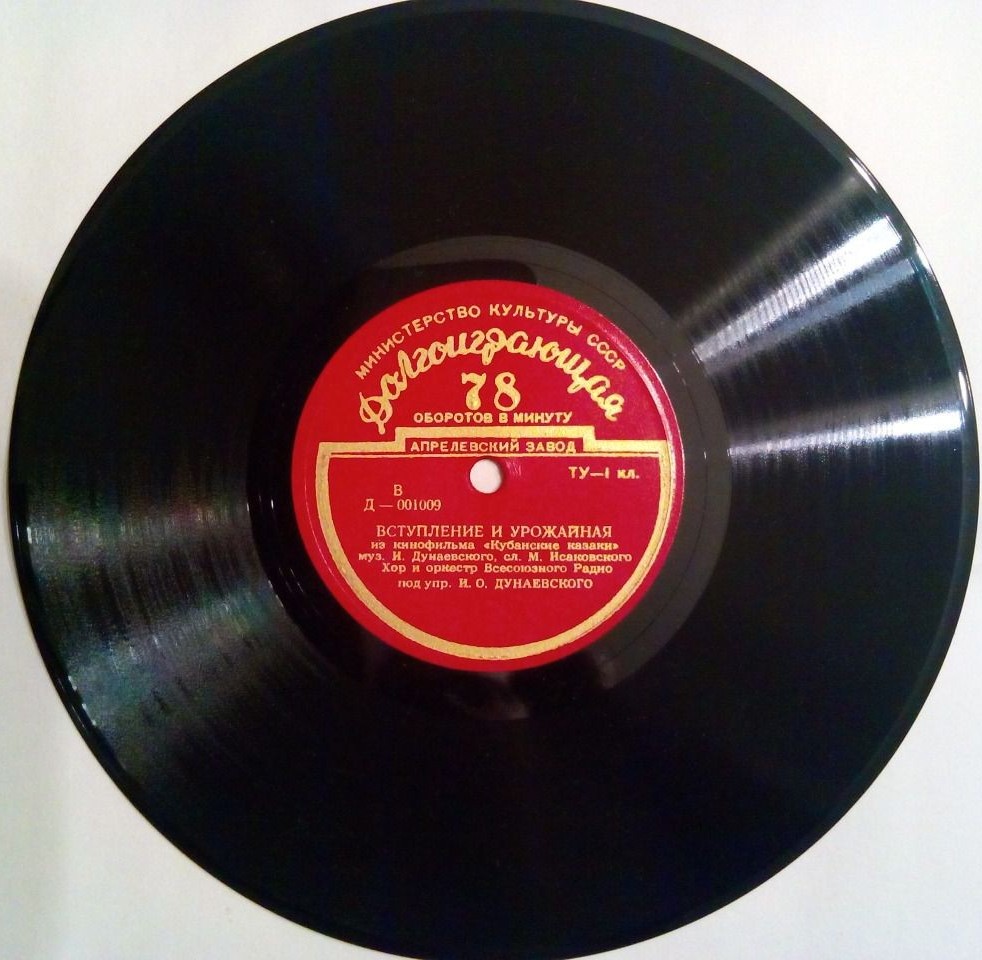 Хор и оркестр Всесоюзного радио / Хор русской народной песни Всесоюзного радио