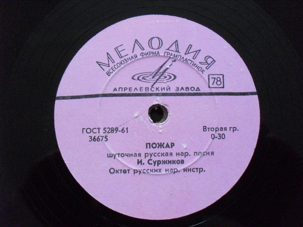 И. Суржиков — Пожар / Коробейники