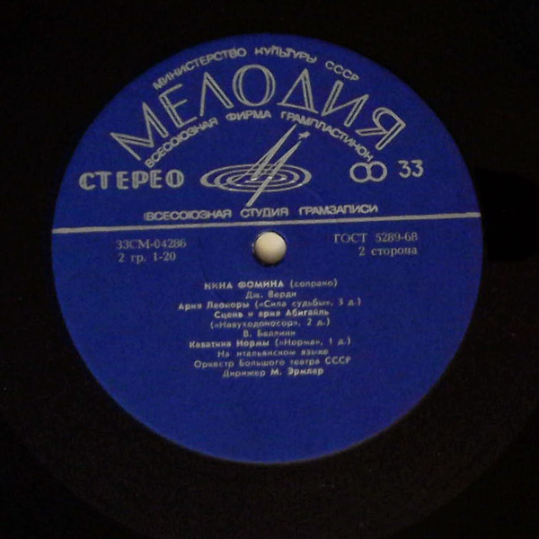 Лауреаты международных конкурсов. Нина ФОМИНА (сопрано). Арии.