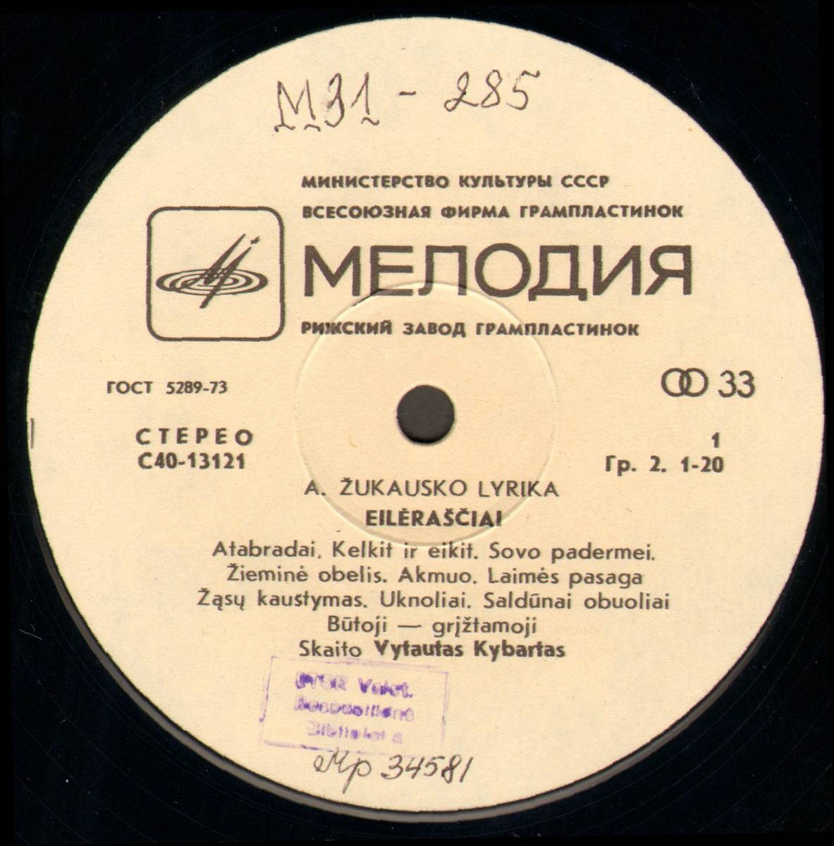 Лирика Альбинаса Жукаускаса (р. 1912) / Albinas Žukauskas - Vytautas Kybartas ‎– Atabradai