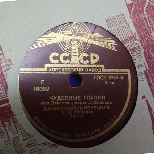 Д. Пантофель-Нечецкая - Чудесные глазки / Тирольская песня