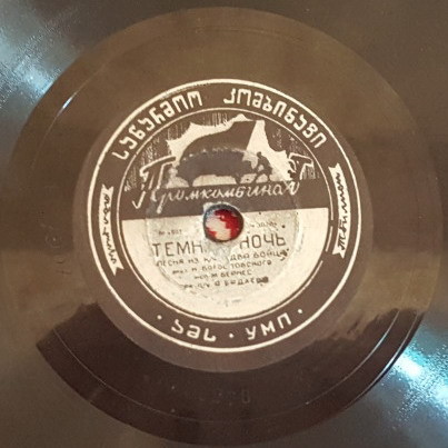 М. Бернес – Морская песенка / Темная ночь