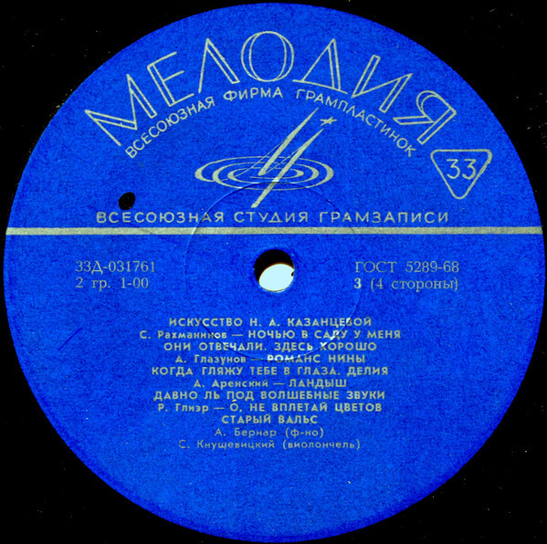 ИСКУССТВО Н. А. КАЗАНЦЕВОЙ