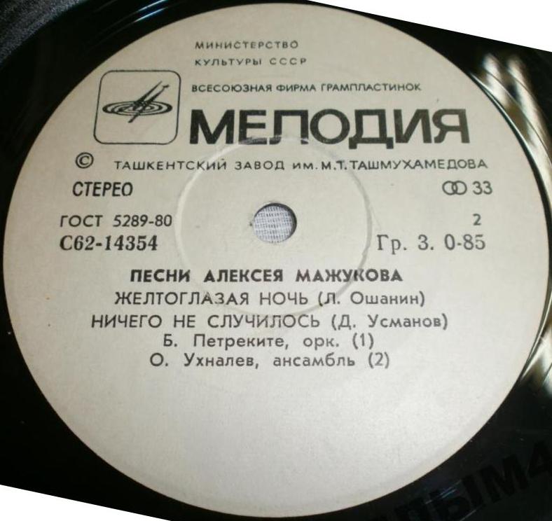 А. МАЖУКОВ - Песни Алексея Мажукова