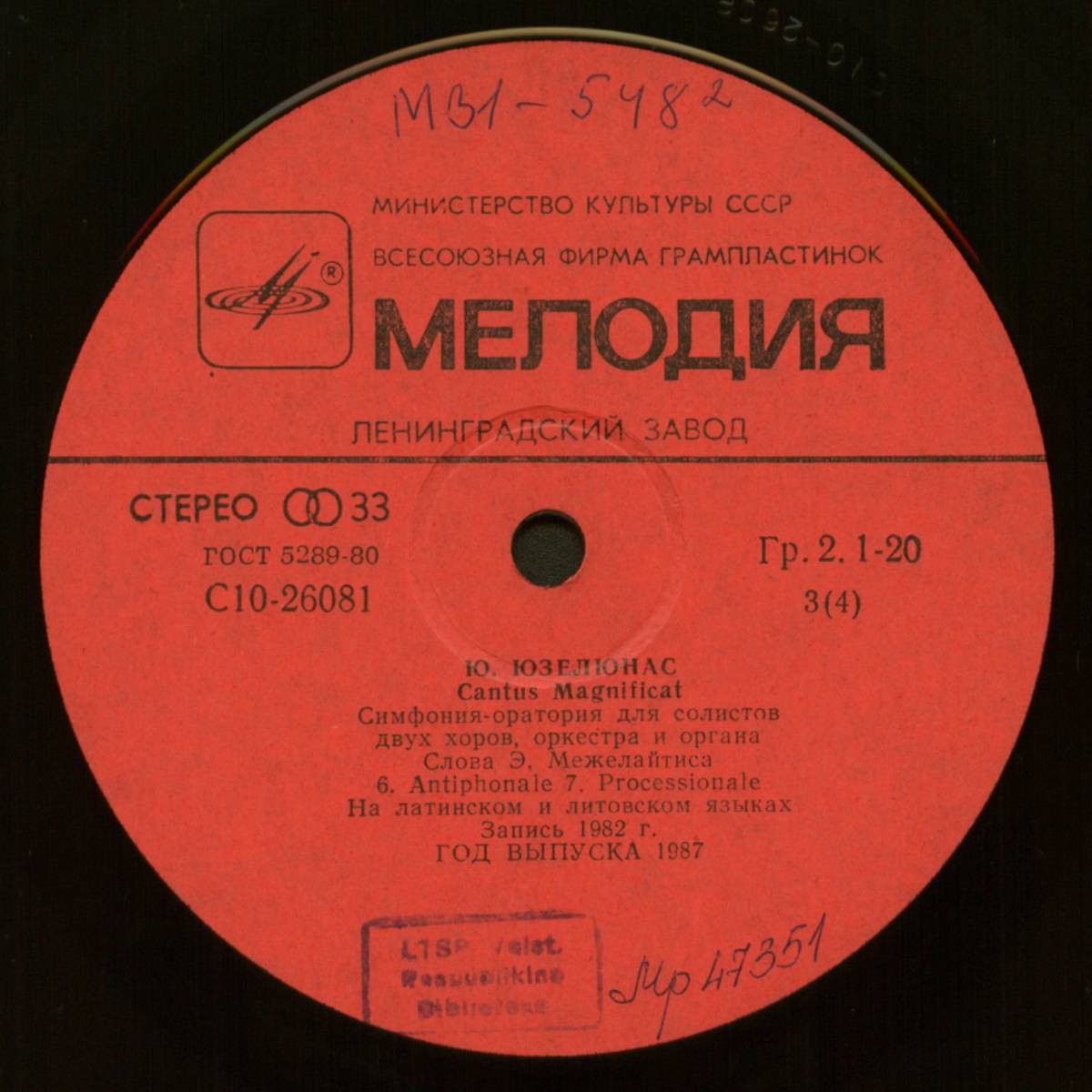 Ю. ЮЗЕЛЮНАС (1916)