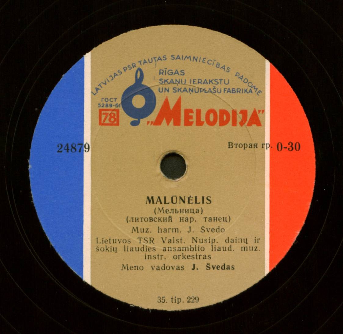 Клумпакоис / Малунелис