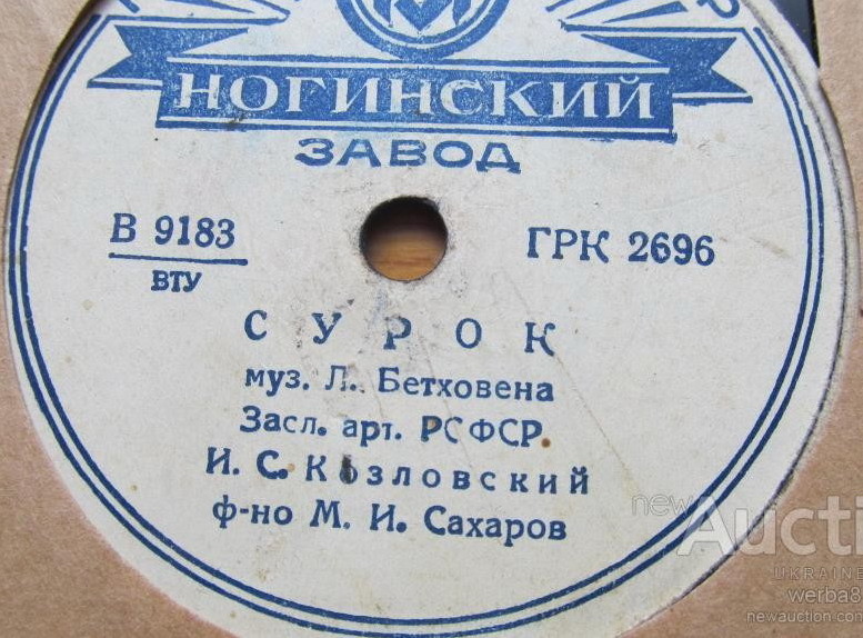 И. Козловский — Колыбельная / Сурок