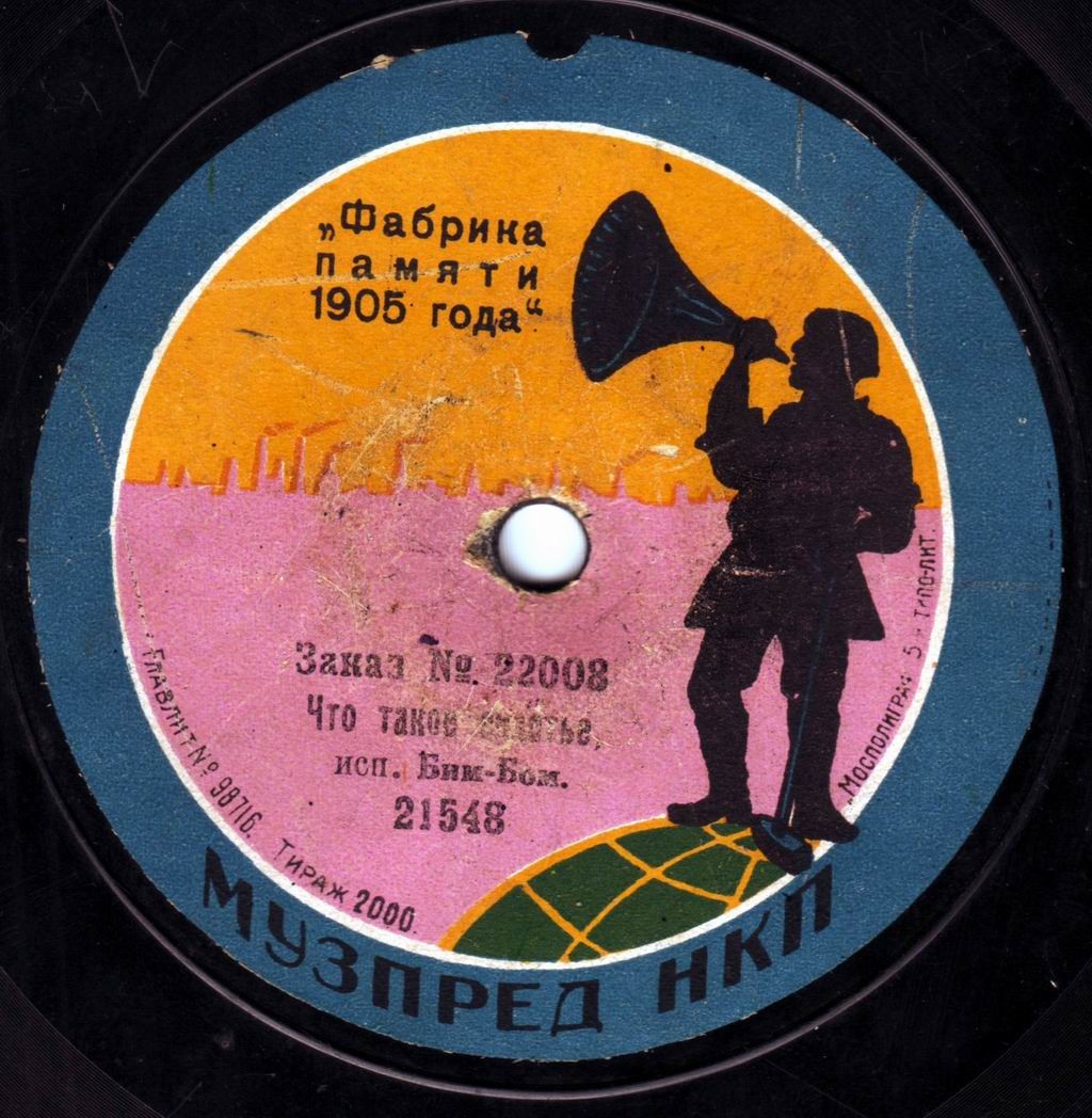 Бим-Бом - Афоризмы брака // Что такое счастье