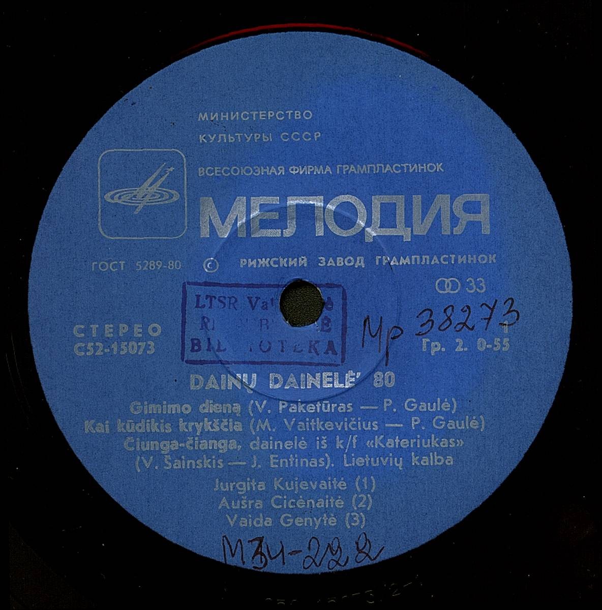 «ПЕСНЯ-ПЕСЕНКА-80». Лауреаты Республиканского конкурса детской песни