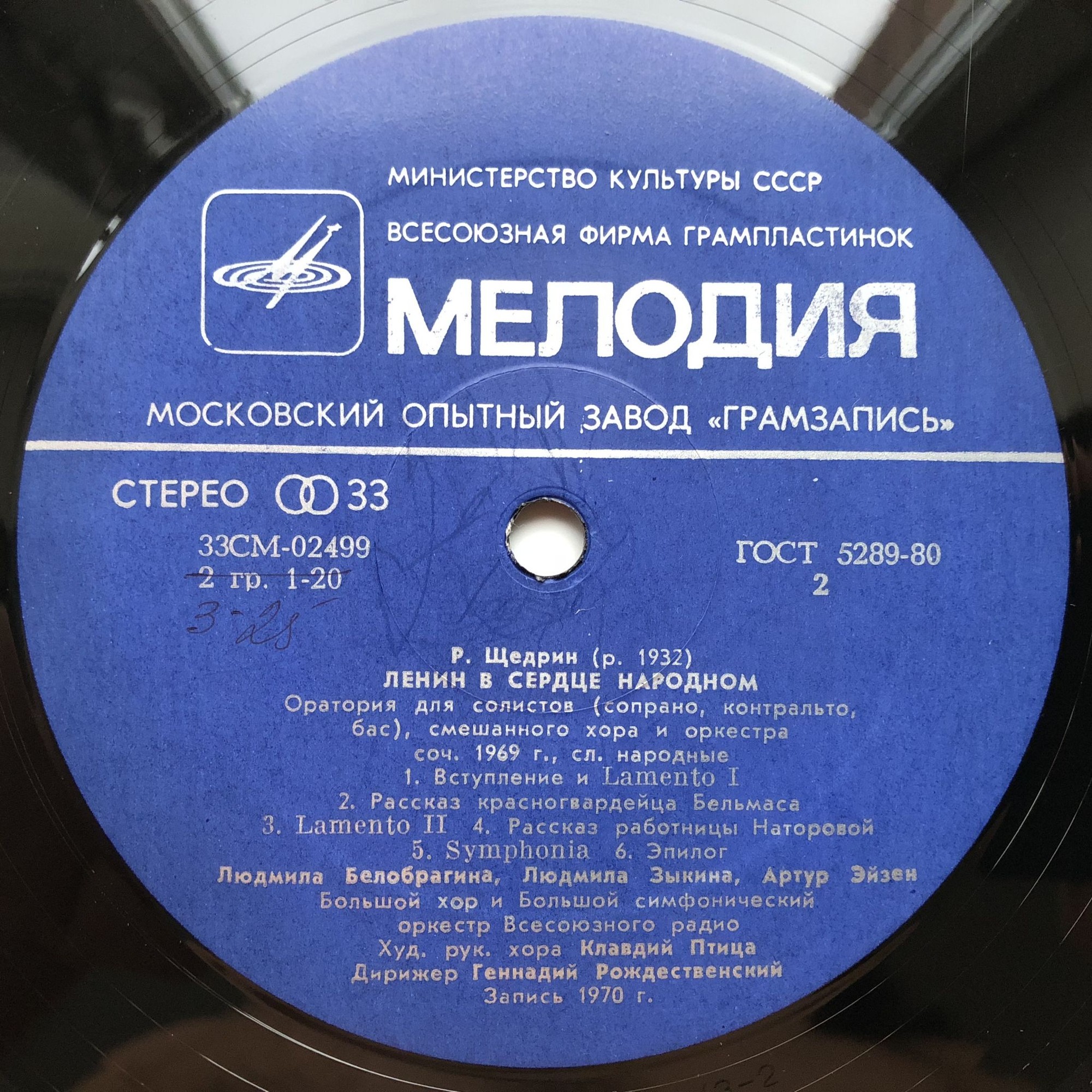 Р. ЩЕДРИН (1932) .  Николай Петров (ф-но)