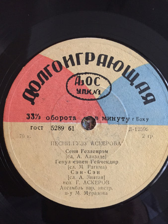 Азербайджанская музыка