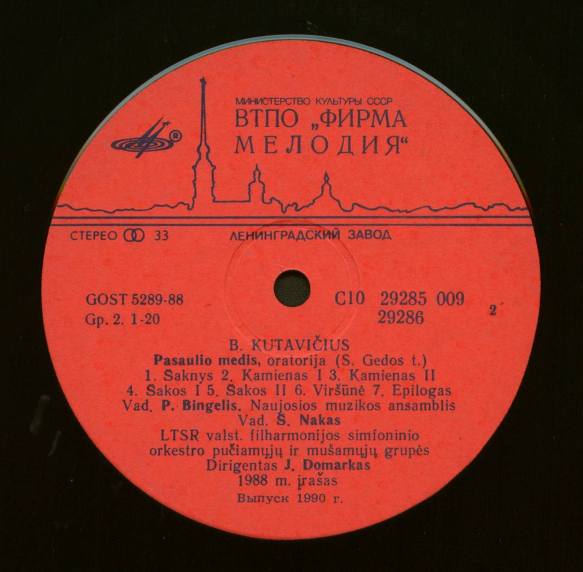 КУТАВИЧЮС Бронюс (Bronius KUTAVIČIUS). «Iš Jotvingių Akmens/Pasaulio Medis»