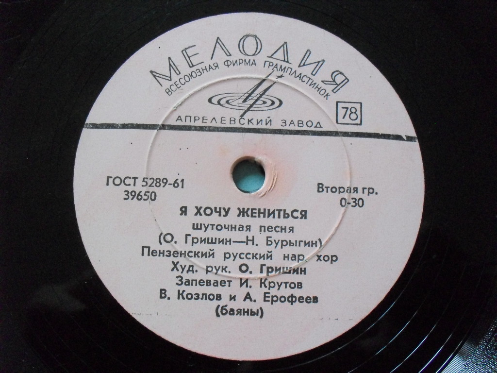 ПЕНЗЕНСКИЙ РУССКИЙ НАР. ХОР,  худ. рук. О. Гришин