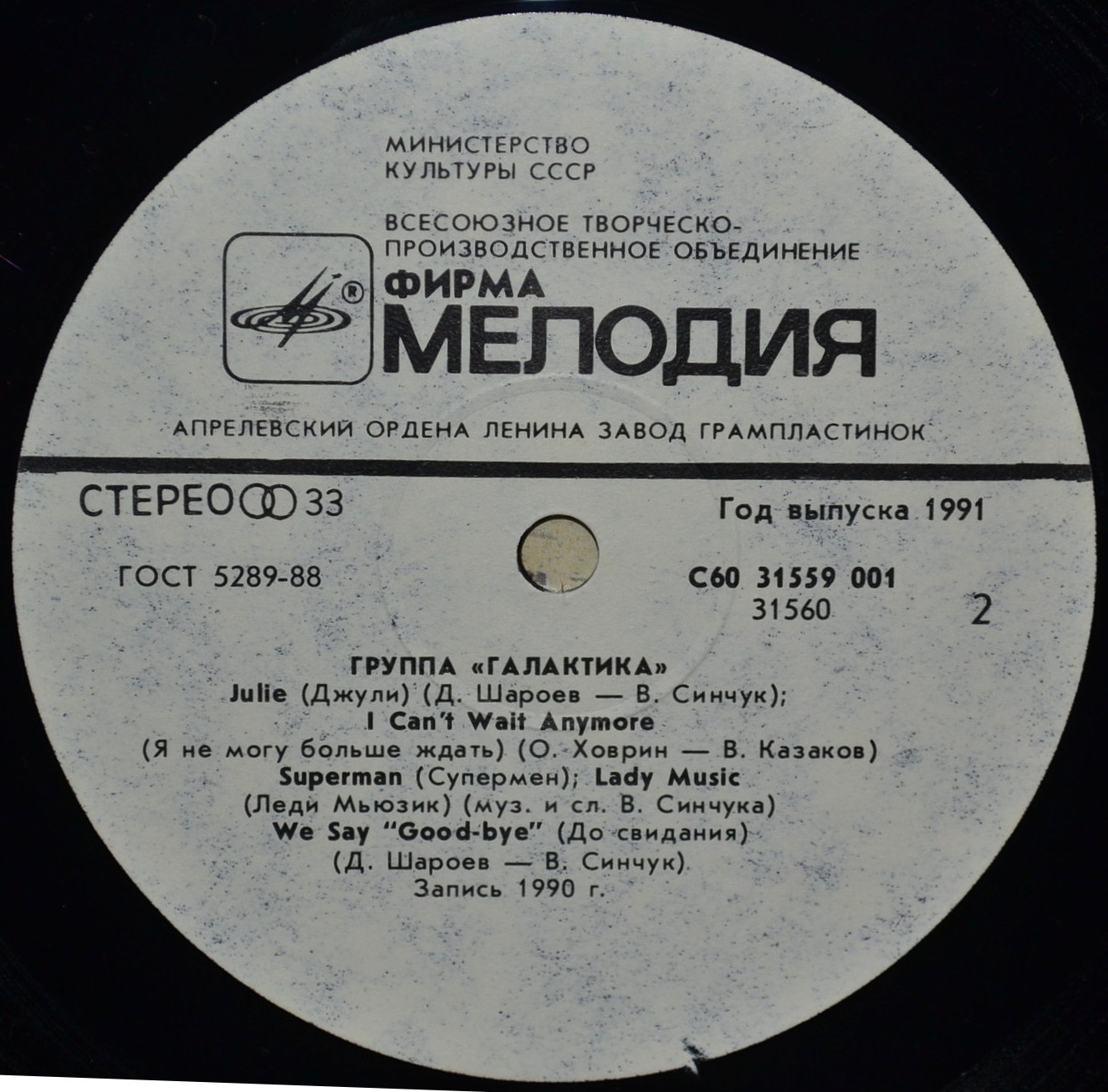 Группа "Галактика"