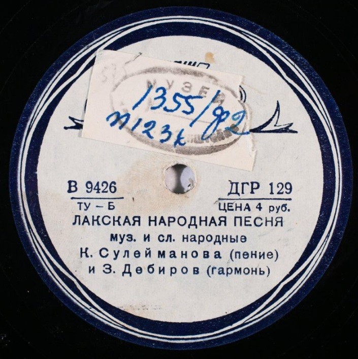 Лакская народная песня / Лезгинка