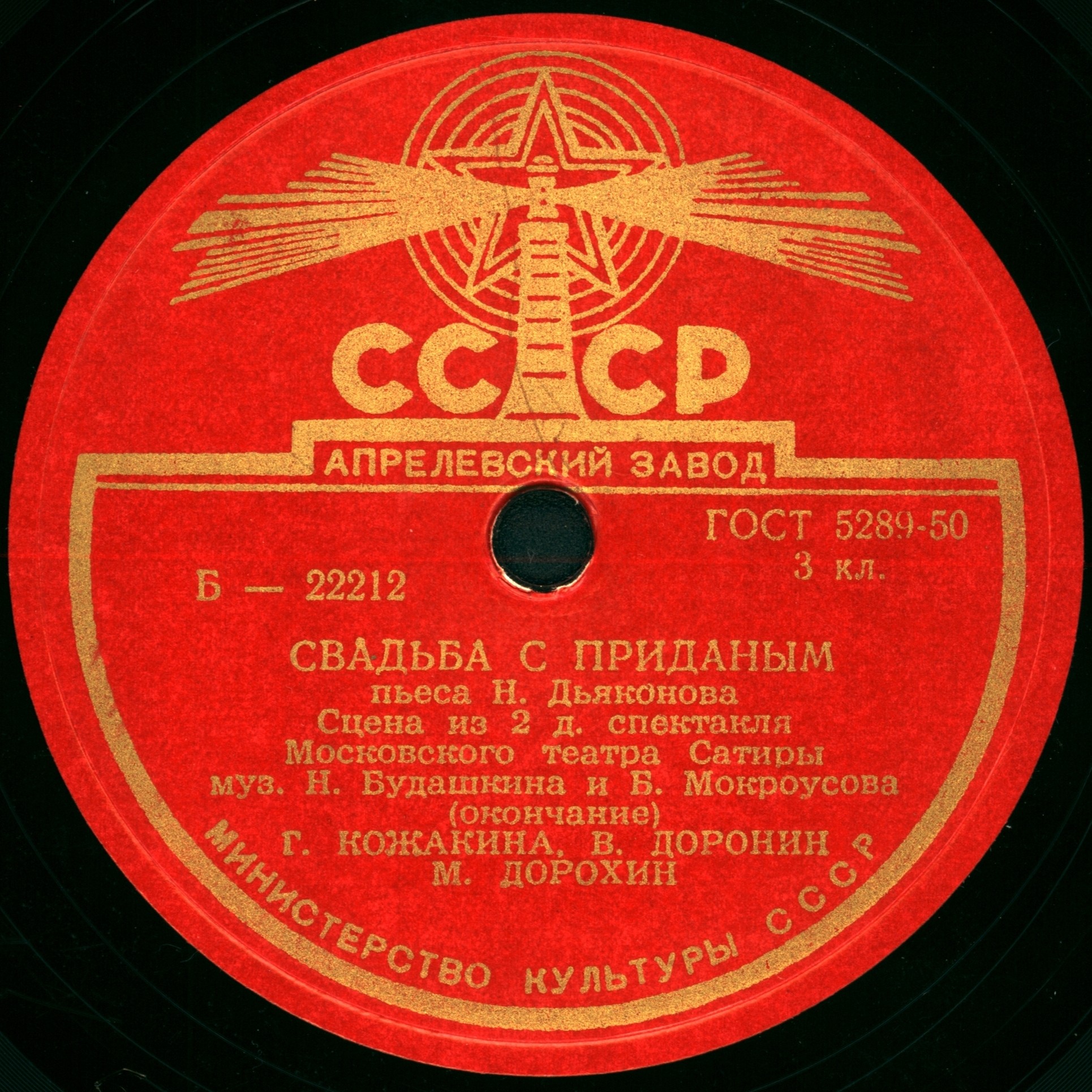 Свадьба с приданым, сцена из 2 д. спектакля