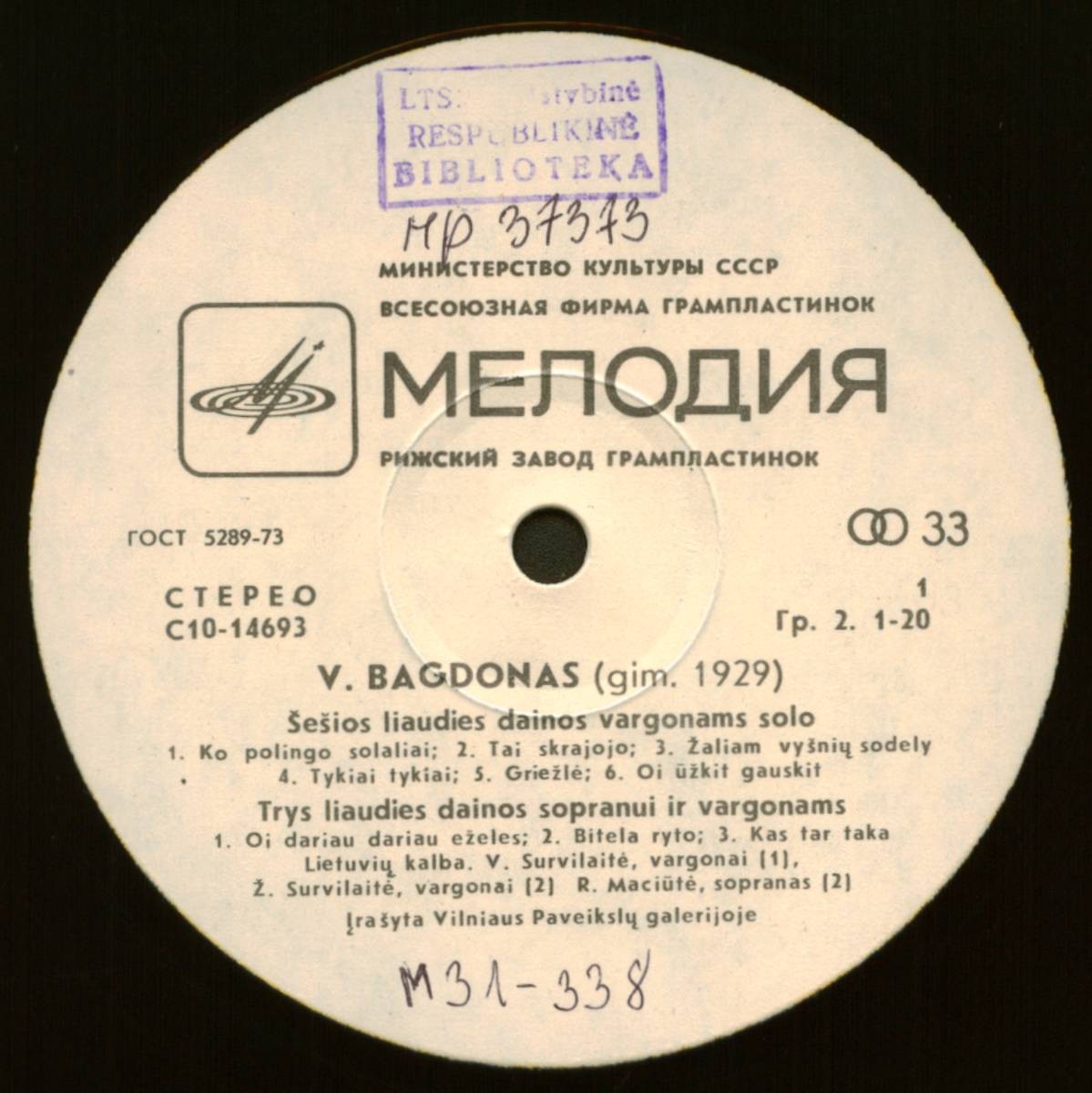 Валентинас БАГДОНАС (р. 1929). Юбилейный концерт
