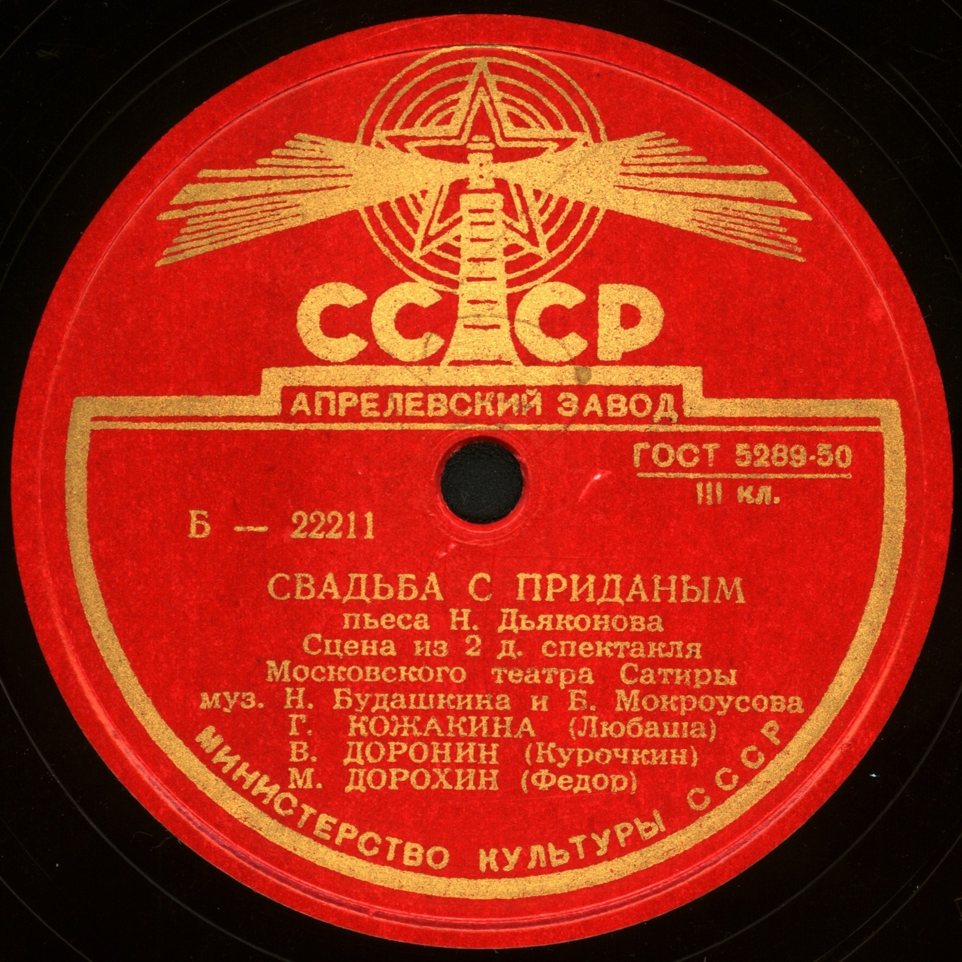 Свадьба с приданым, сцена из 2 д. спектакля