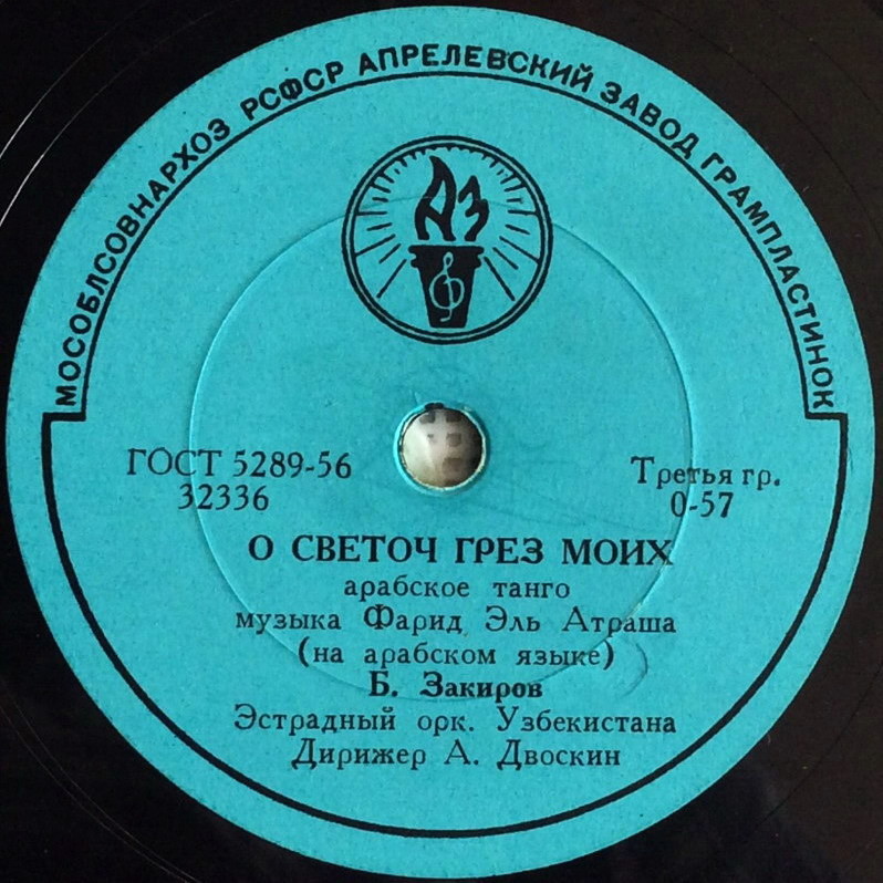 Б. Закиров – О светоч грёз моих / Жалоба моего сердца