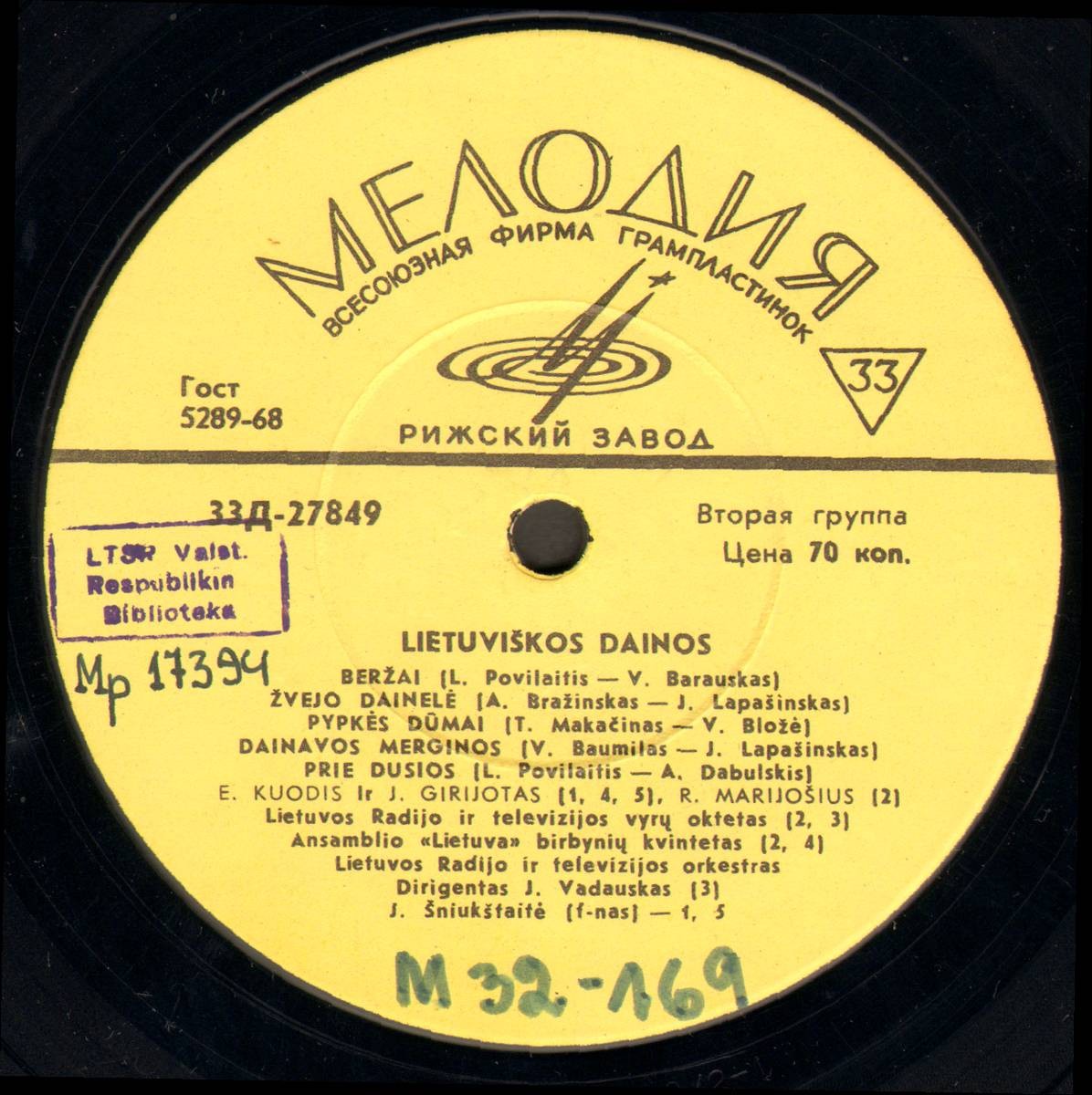 Литовские песни / Lietuvių Liaudies Dainos