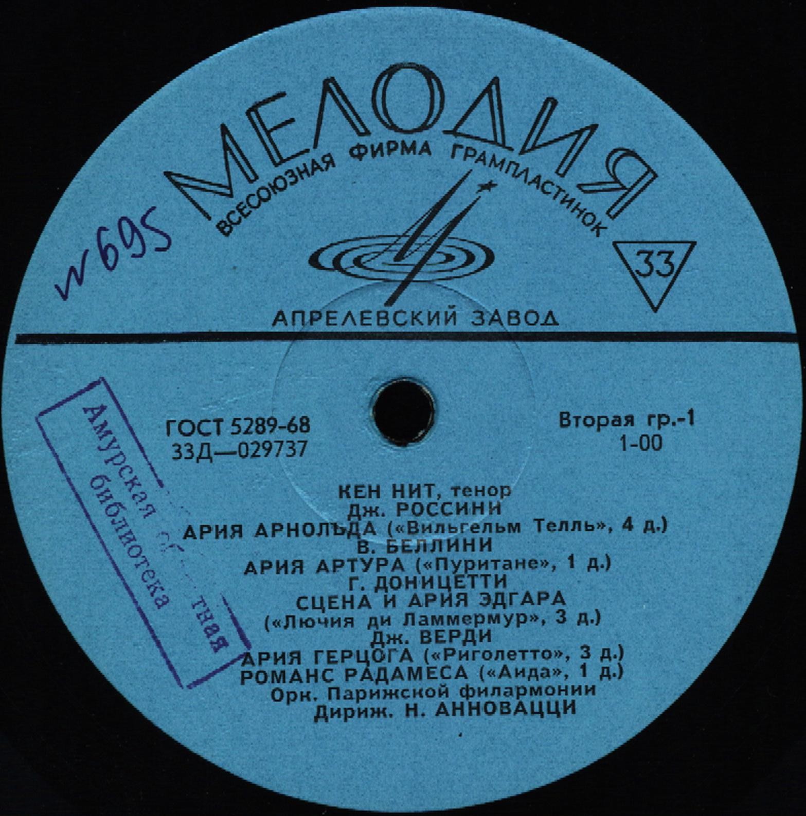 Кен НИТ, тенор (на итальянском языке)