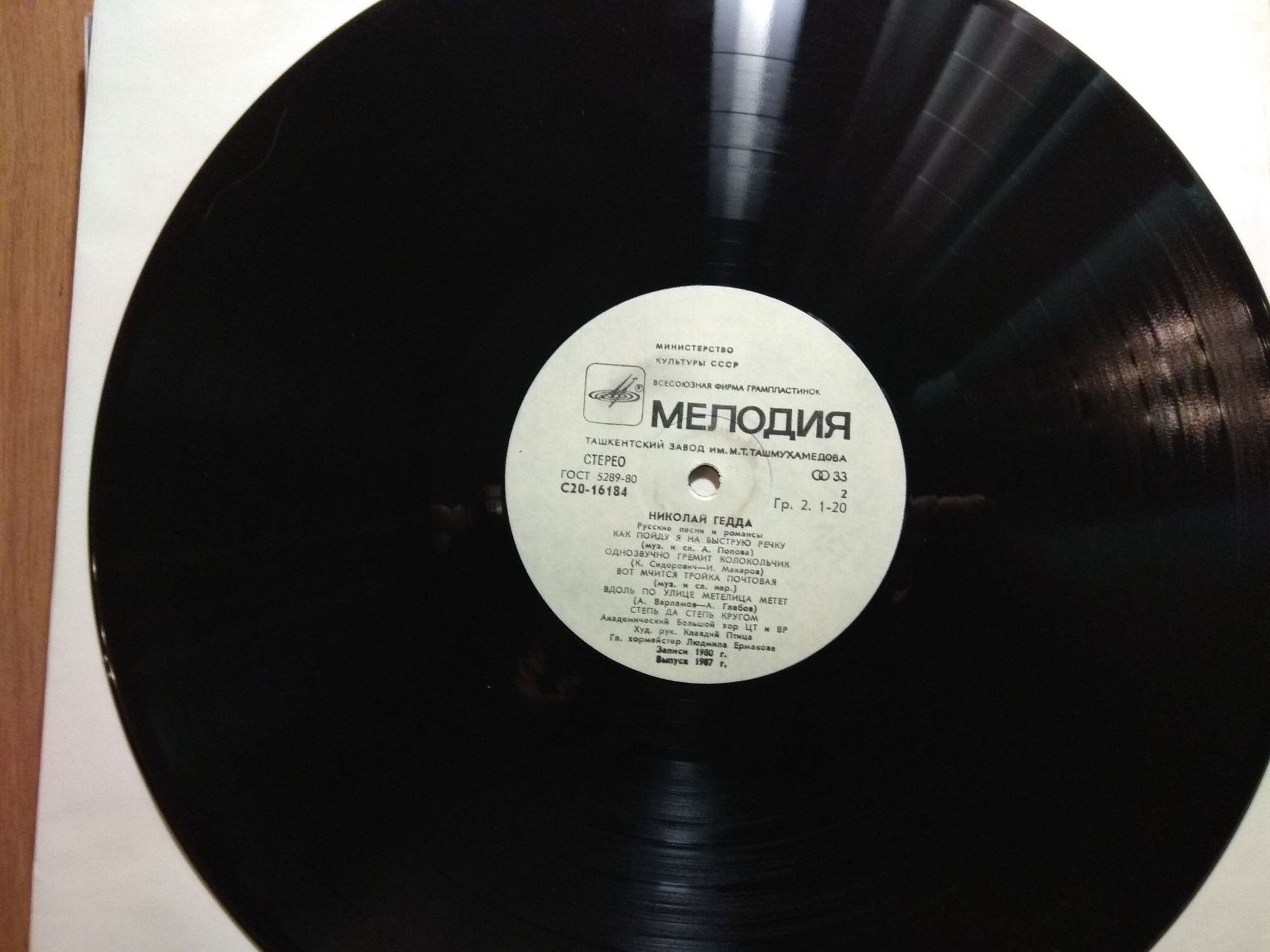 ГЕДДА Николай - Русские песни и романсы