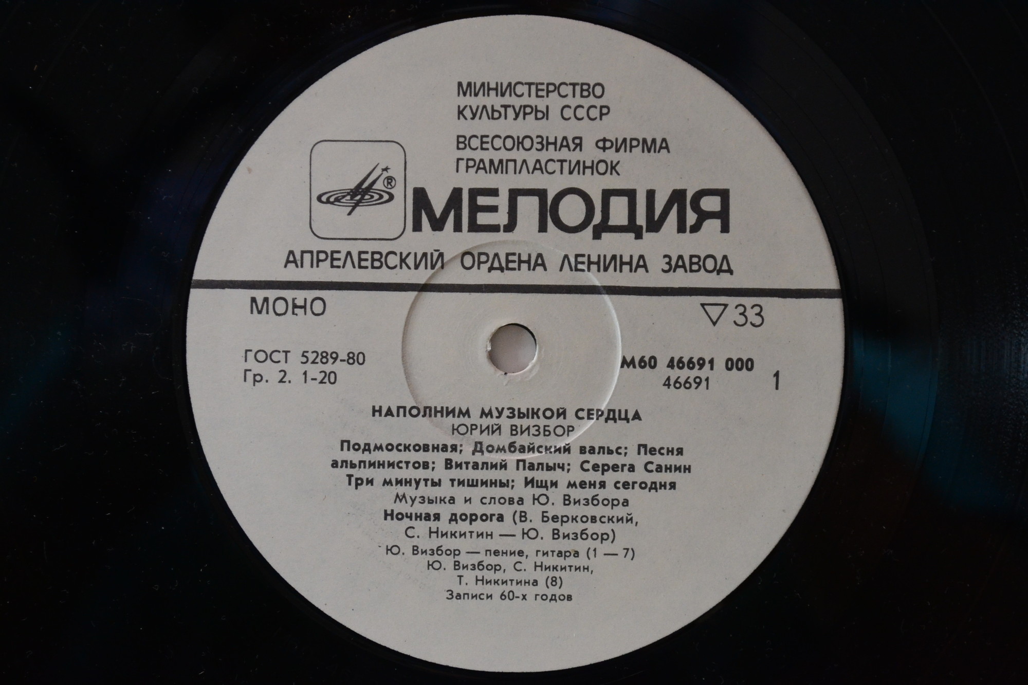 Юрий Визбор. «Наполним музыкой сердца»