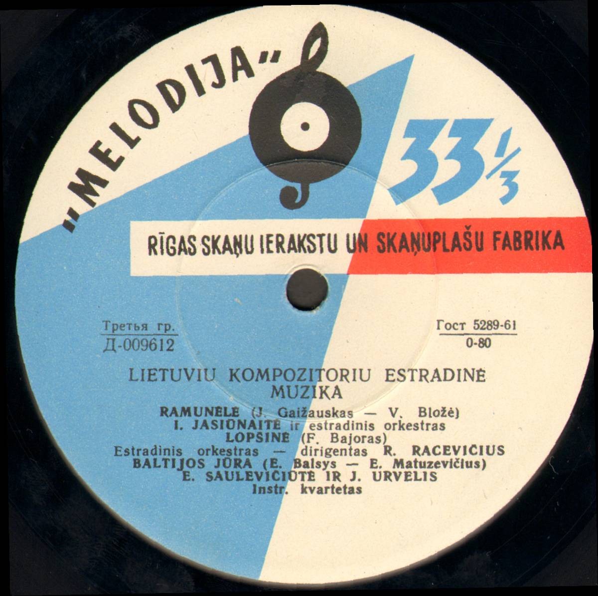 Эстрадная музыка литовских композиторов